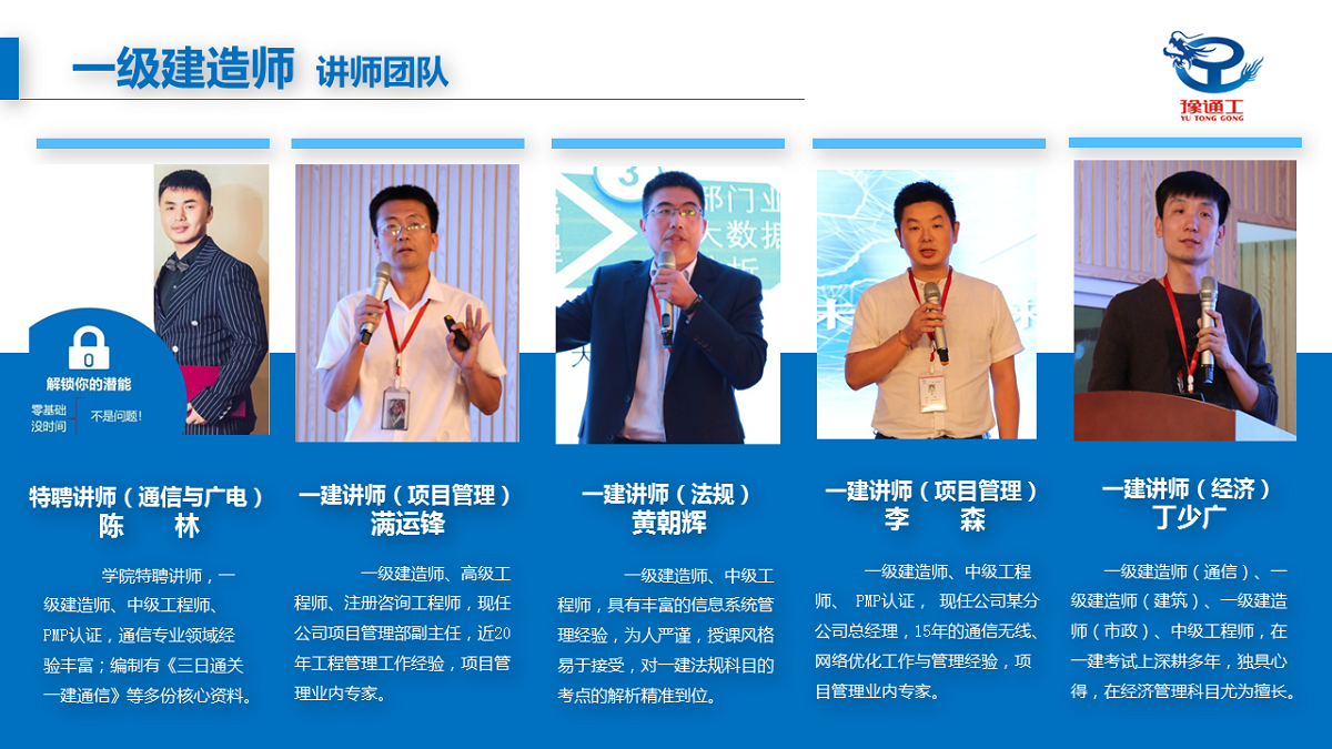 1576464625765019.png 一建培訓(xùn)介紹.png